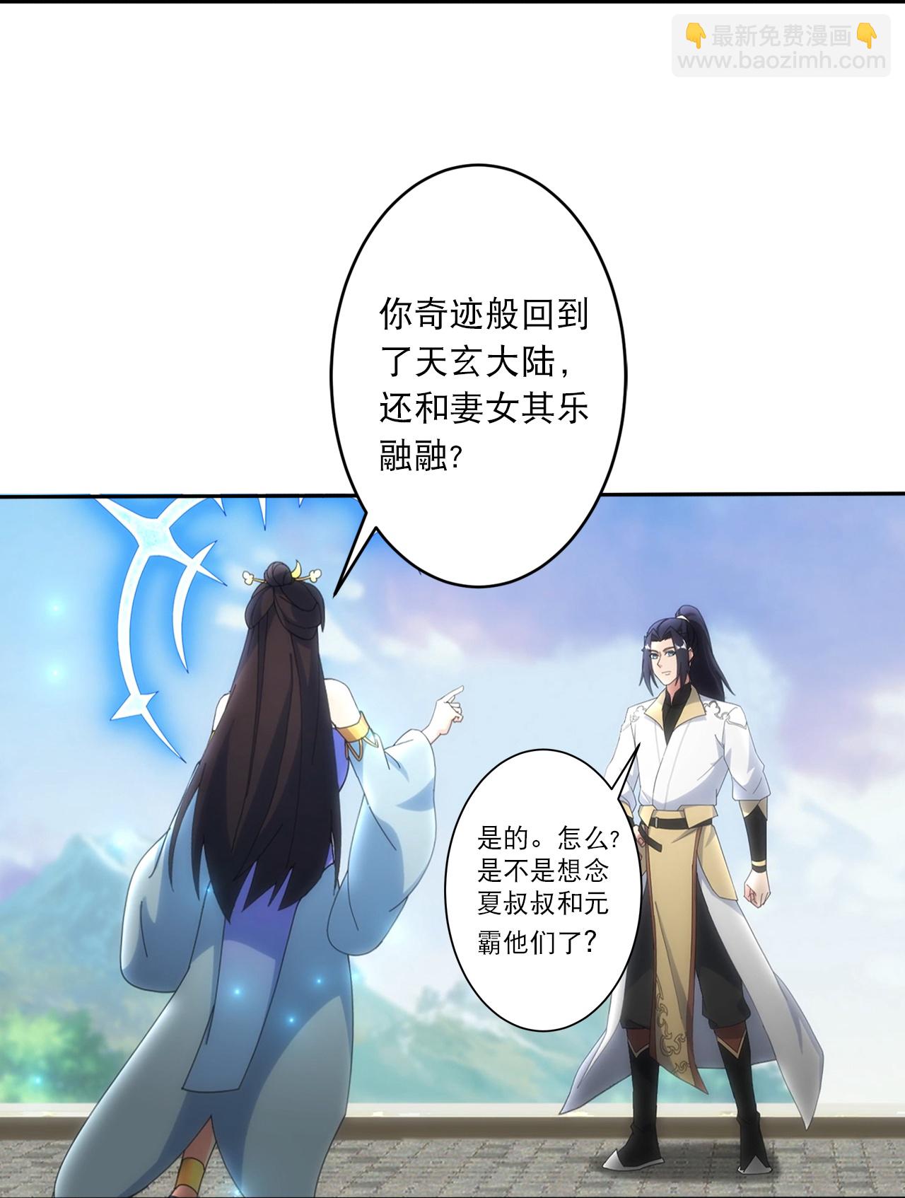 逆天邪神 - 第750話 雲澈想幹什麼？！ - 5