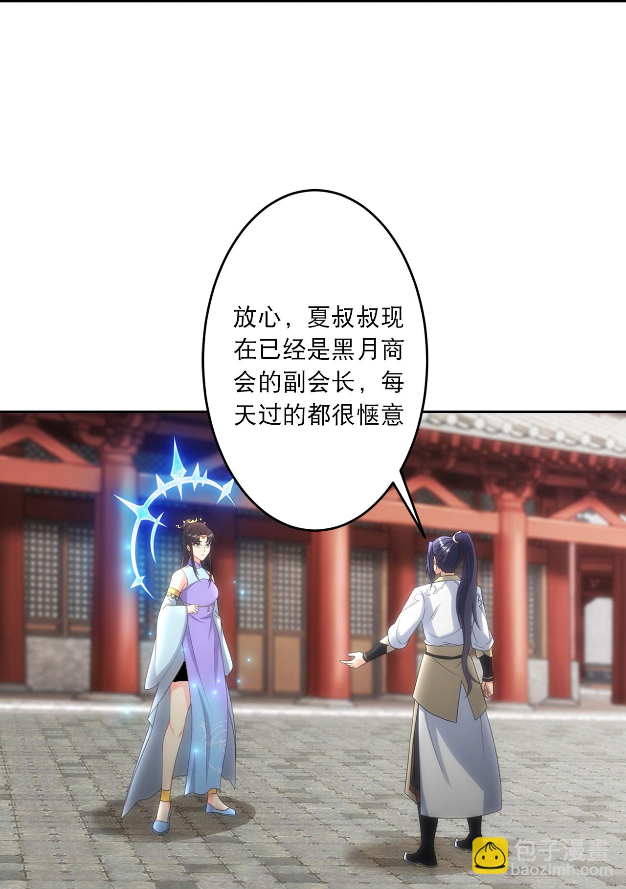 逆天邪神 - 第750話 雲澈想幹什麼？！ - 1