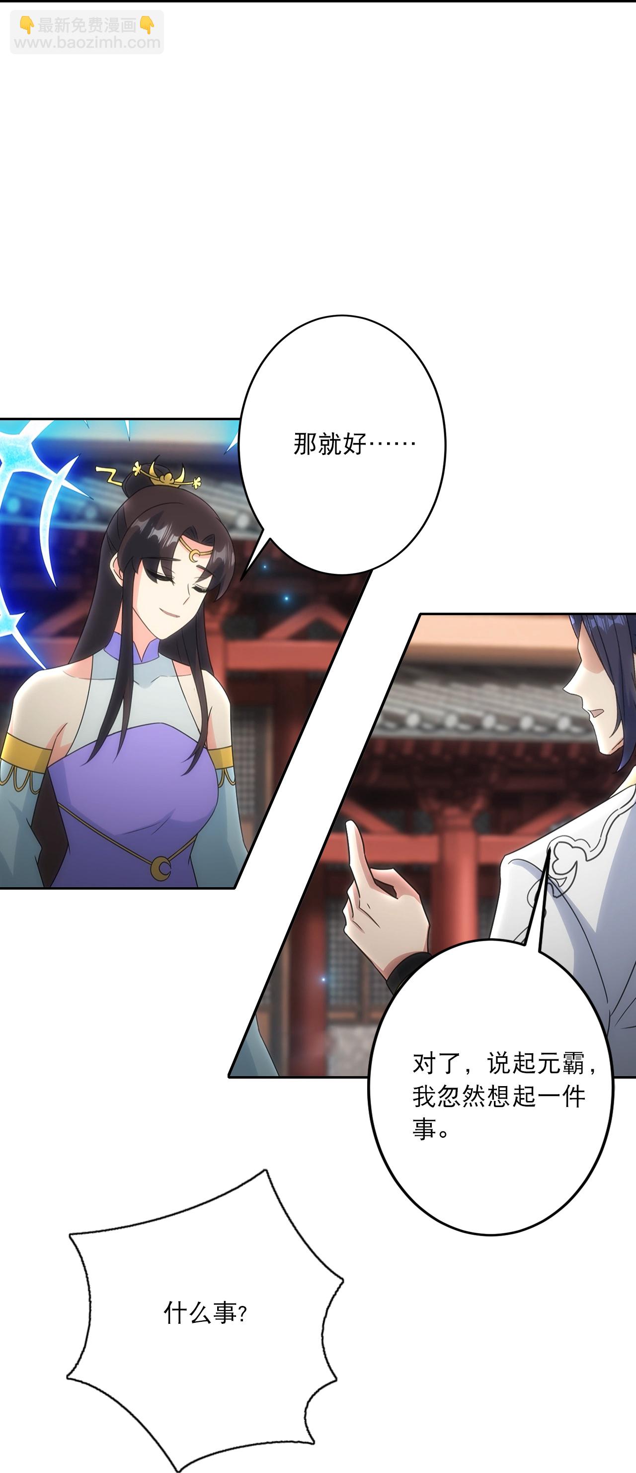 逆天邪神 - 第750話 雲澈想幹什麼？！ - 3