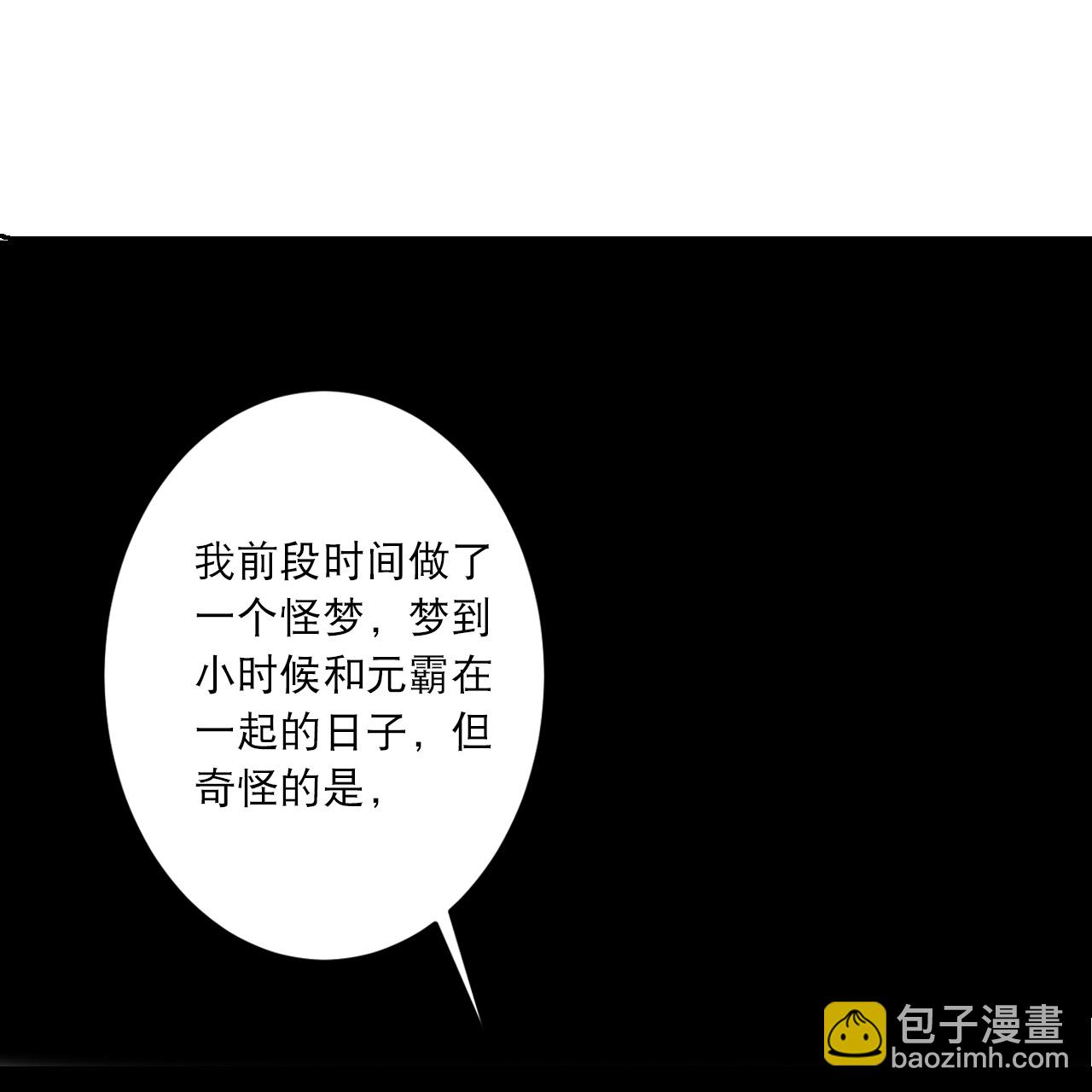 逆天邪神 - 第750話 雲澈想幹什麼？！ - 4