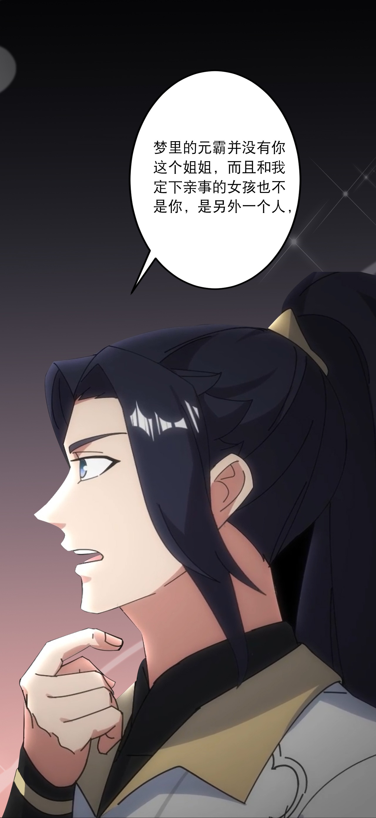 逆天邪神 - 第750話 雲澈想幹什麼？！ - 6