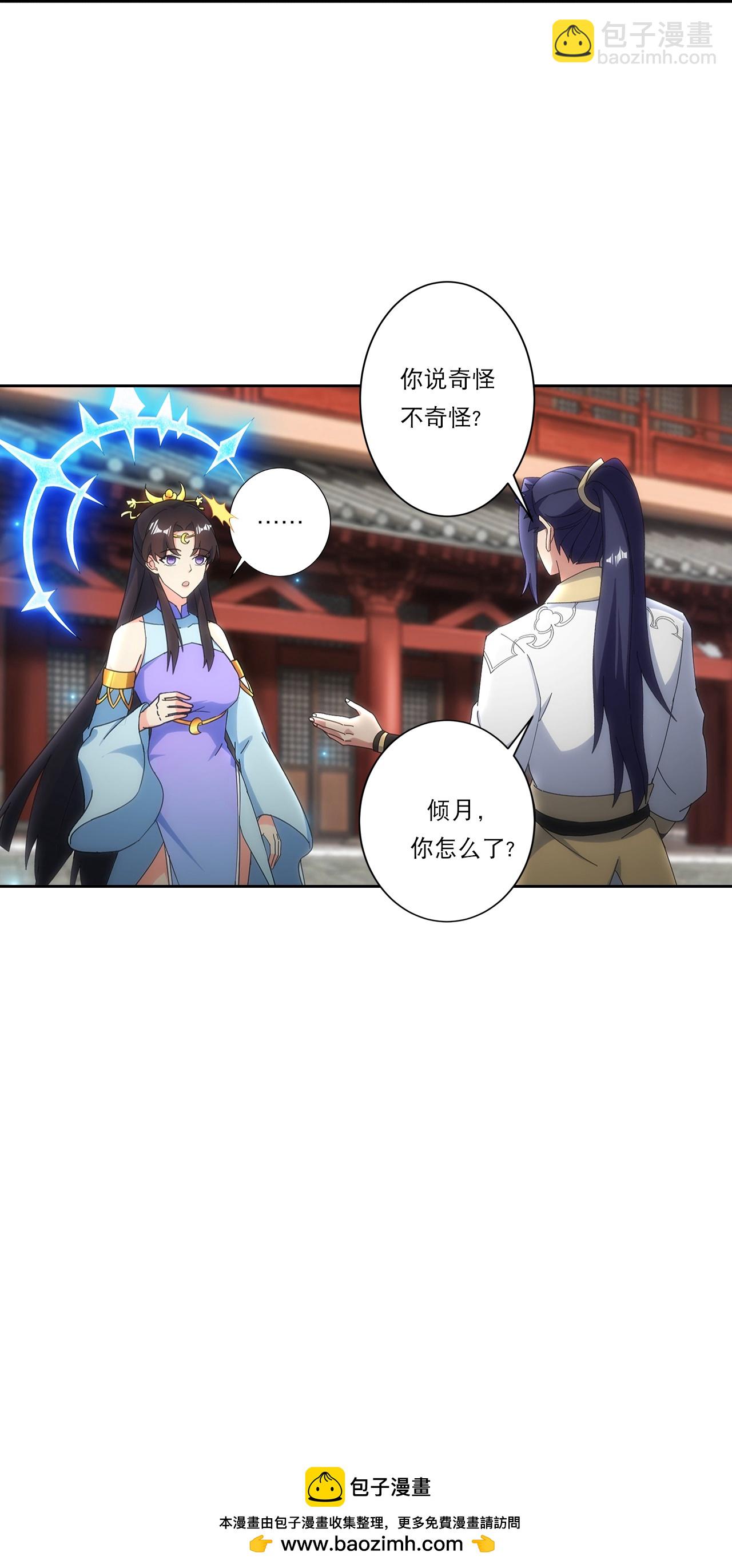 逆天邪神 - 第750話 雲澈想幹什麼？！ - 7