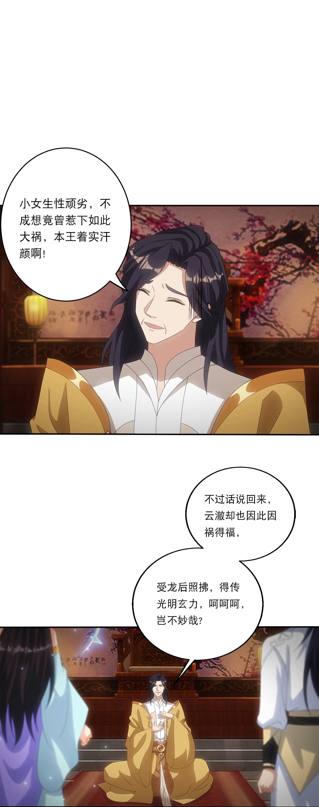 逆天邪神 - 第750話 雲澈想幹什麼？！ - 5