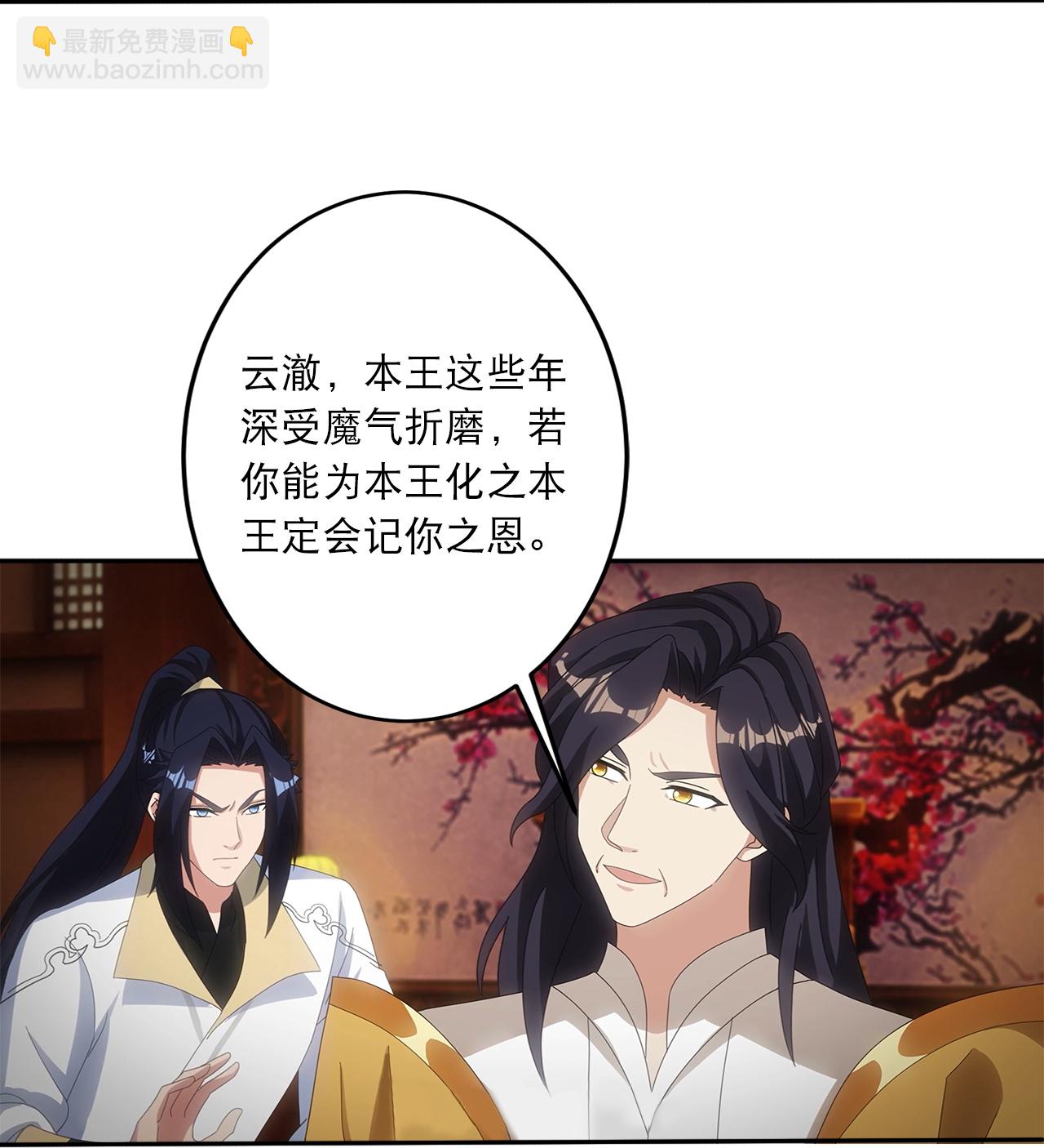 逆天邪神 - 第750話 雲澈想幹什麼？！ - 7