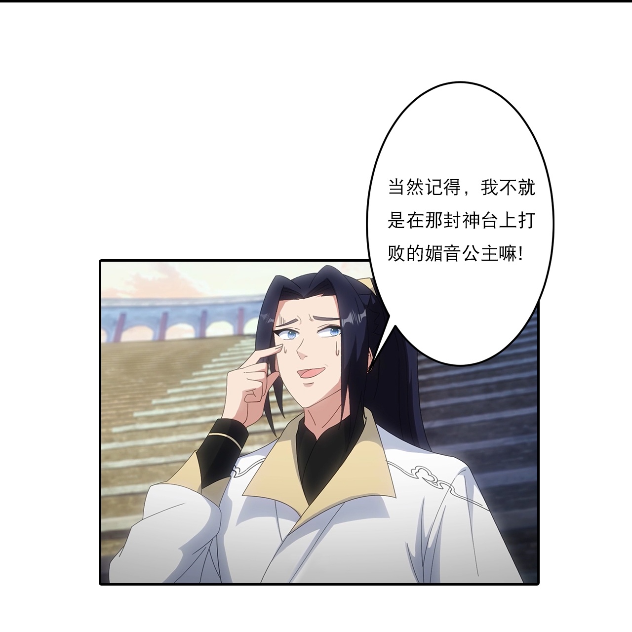 逆天邪神 - 第752話 南溟神帝？！(1/2) - 3