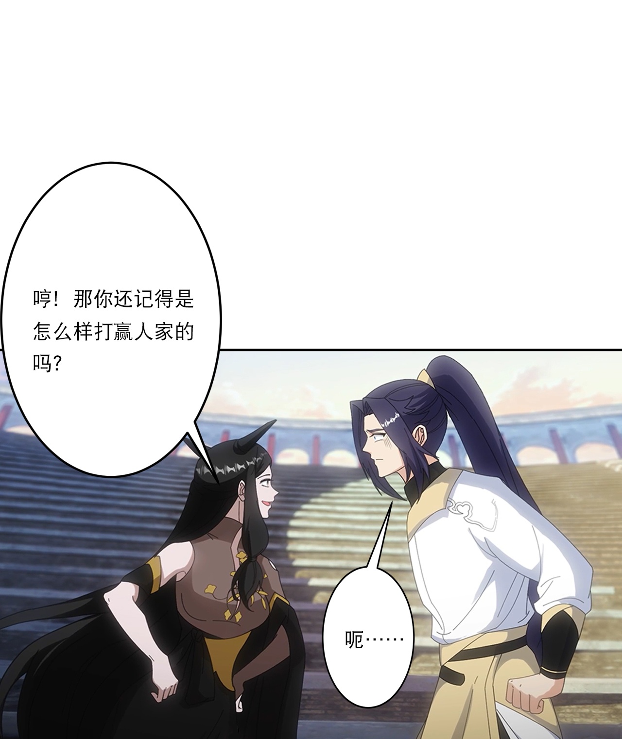 逆天邪神 - 第752話 南溟神帝？！(1/2) - 4