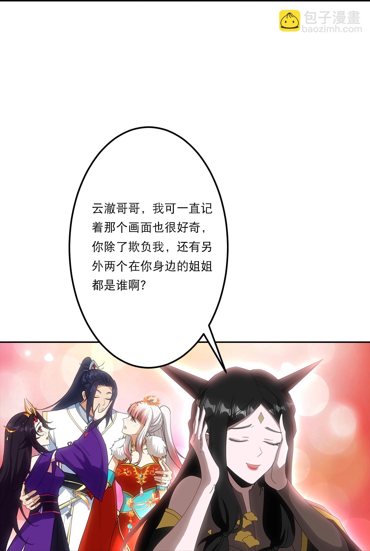 逆天邪神 - 第752話 南溟神帝？！(1/2) - 5