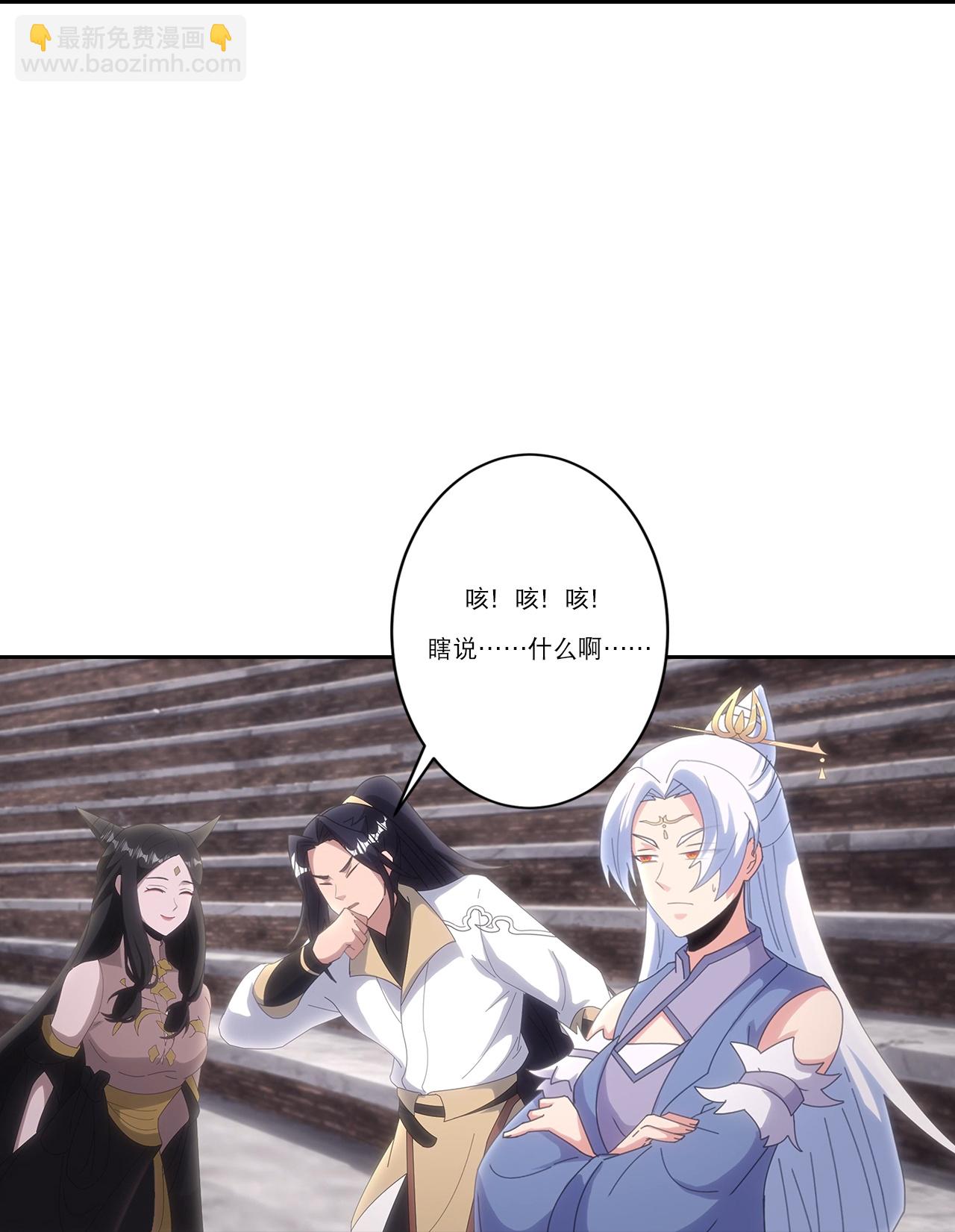 逆天邪神 - 第752話 南溟神帝？！(1/2) - 8