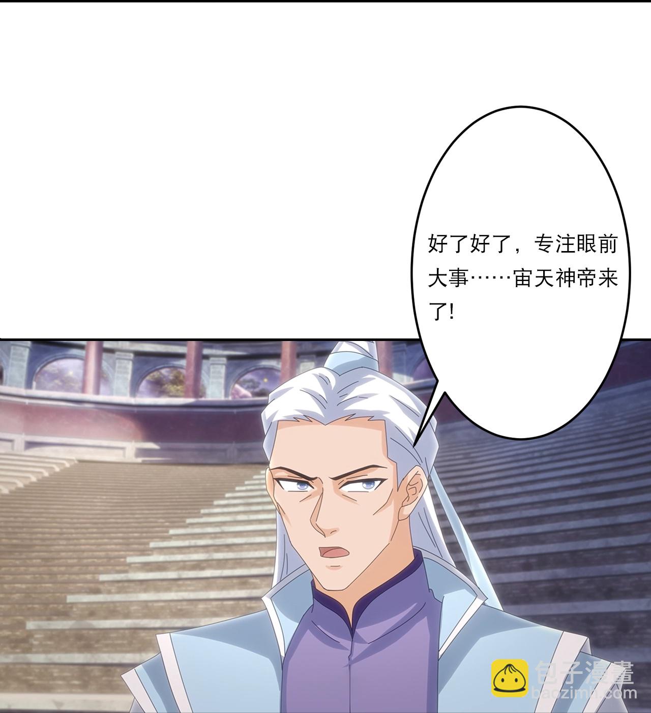 逆天邪神 - 第752話 南溟神帝？！(1/2) - 4