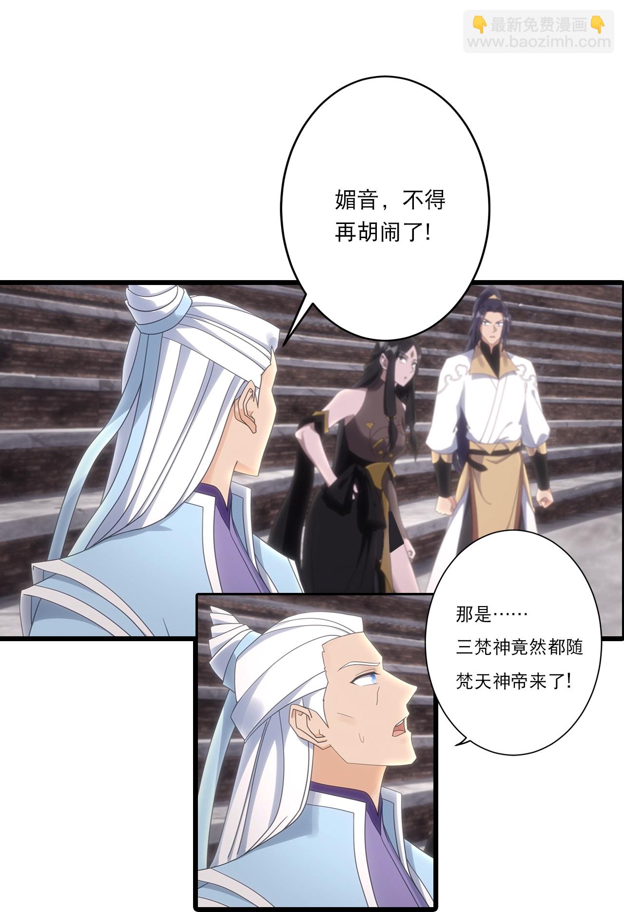 逆天邪神 - 第752話 南溟神帝？！(1/2) - 4