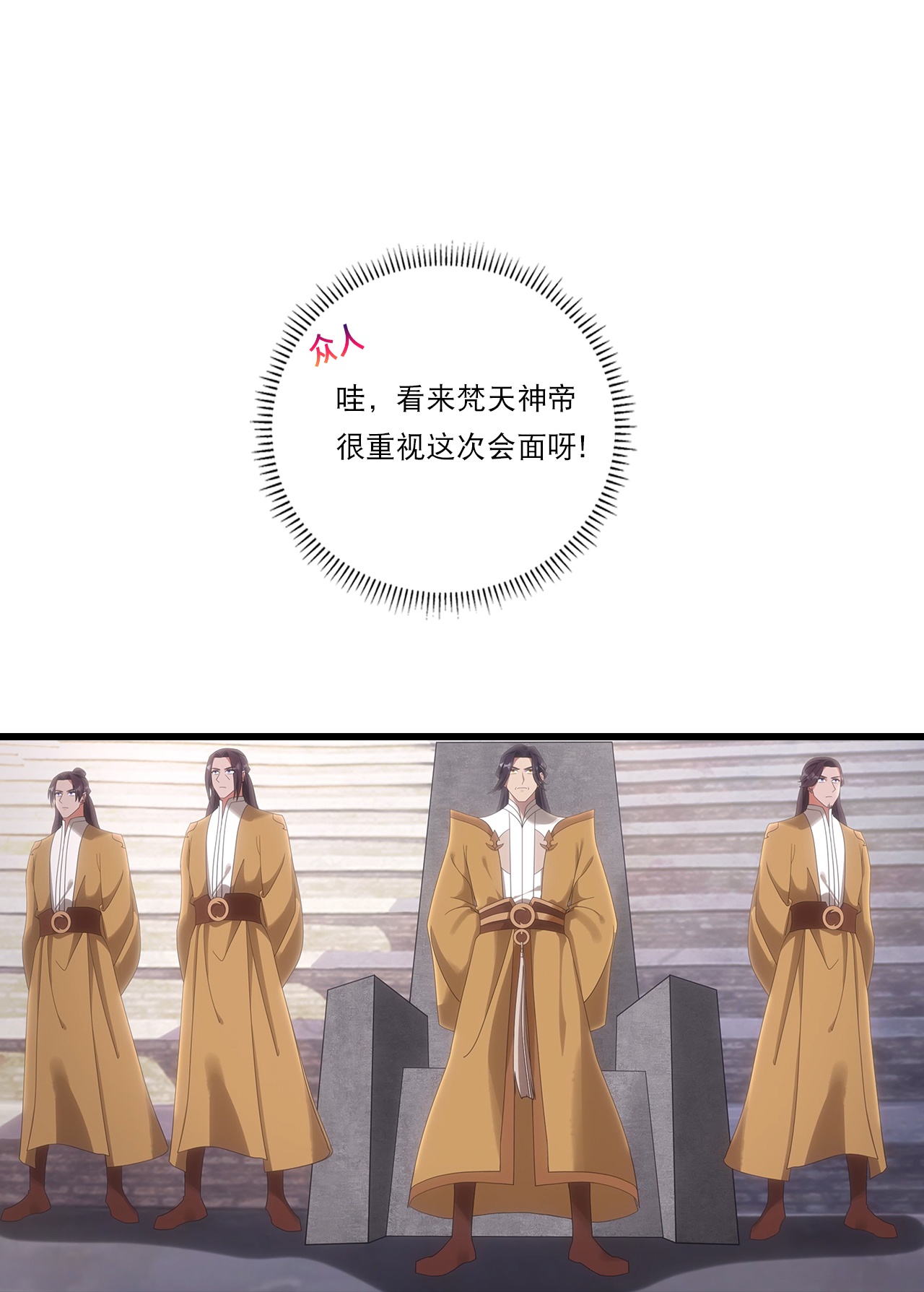 逆天邪神 - 第752話 南溟神帝？！(1/2) - 5