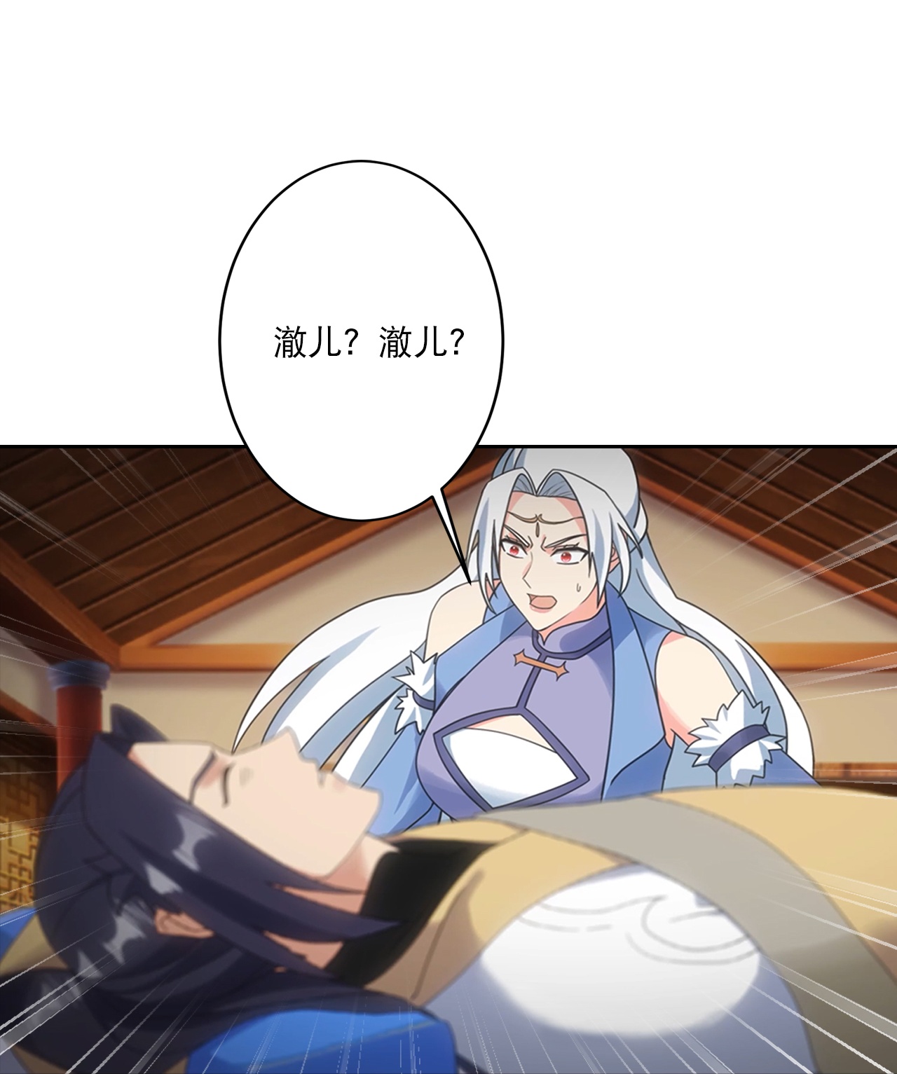 逆天邪神 - 第752話 南溟神帝？！(1/2) - 3