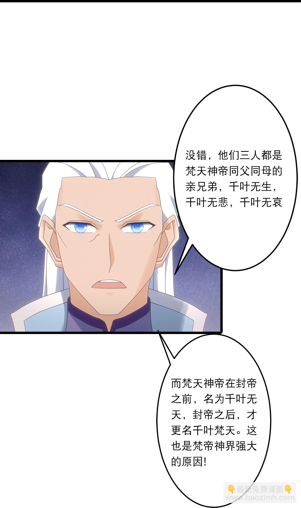 逆天邪神 - 第752話 南溟神帝？！(1/2) - 7