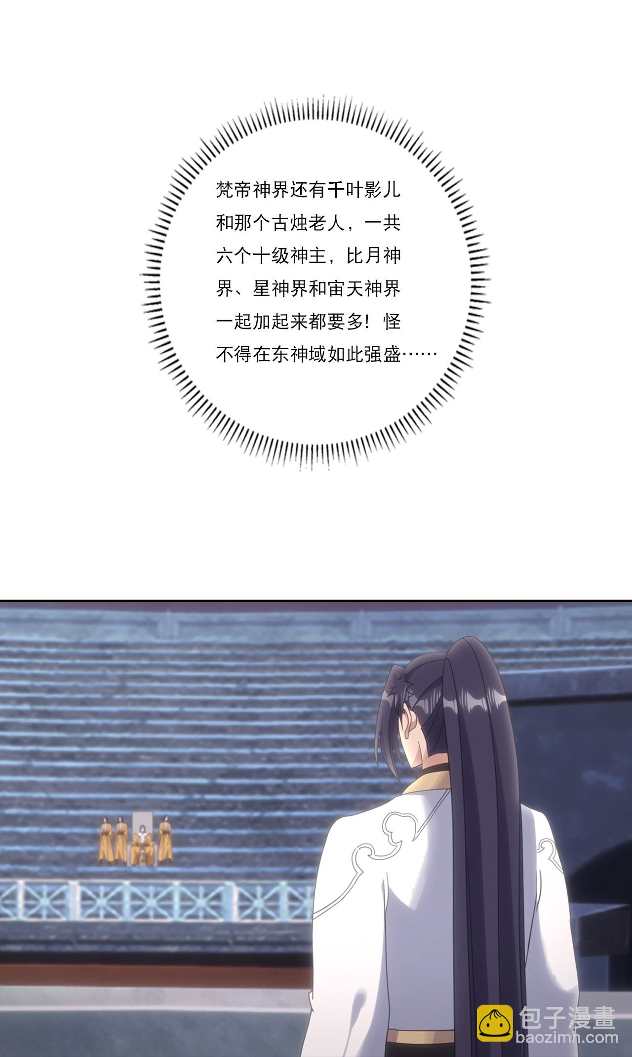 逆天邪神 - 第752話 南溟神帝？！(1/2) - 1