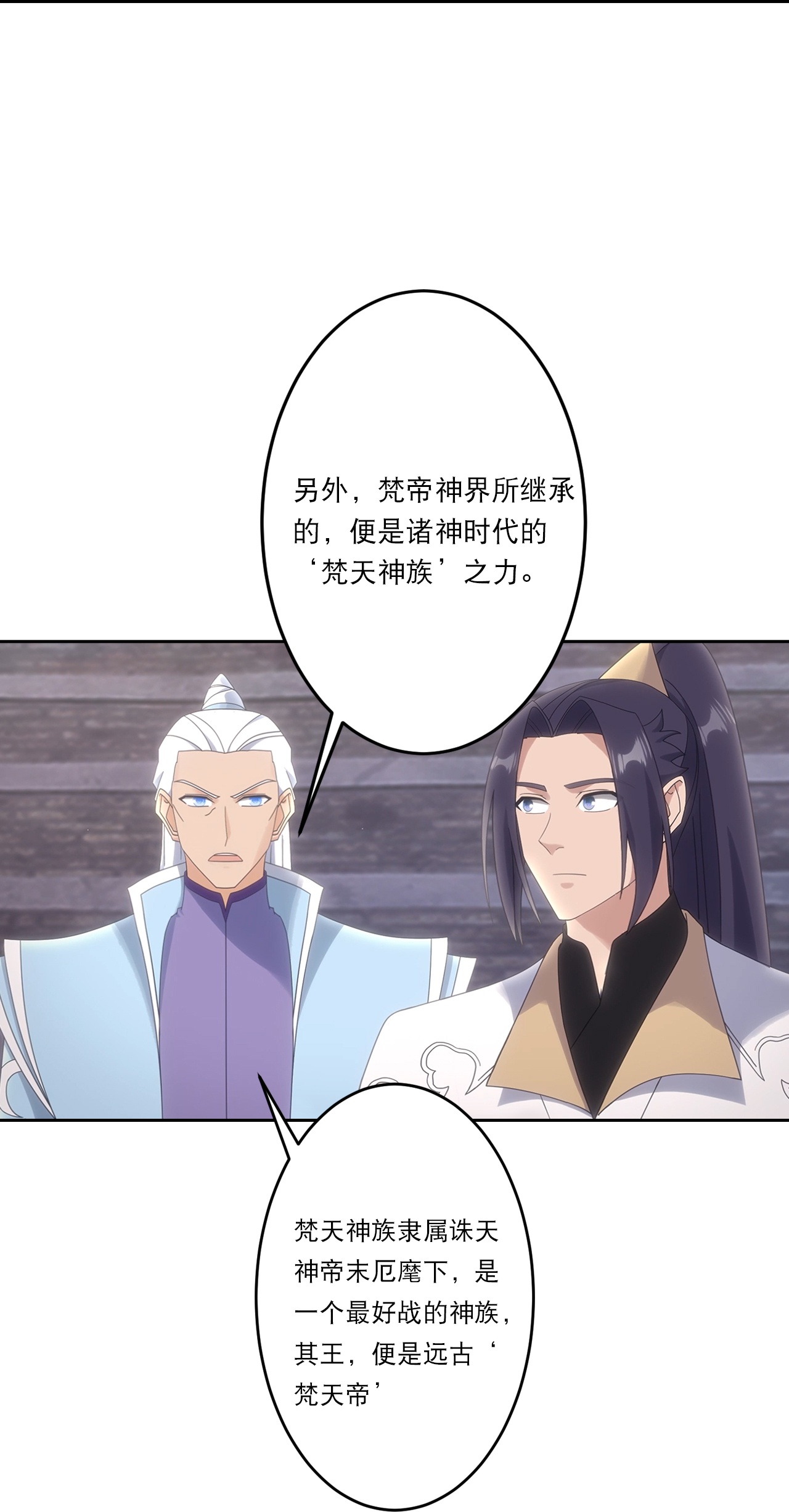 逆天邪神 - 第752話 南溟神帝？！(1/2) - 2