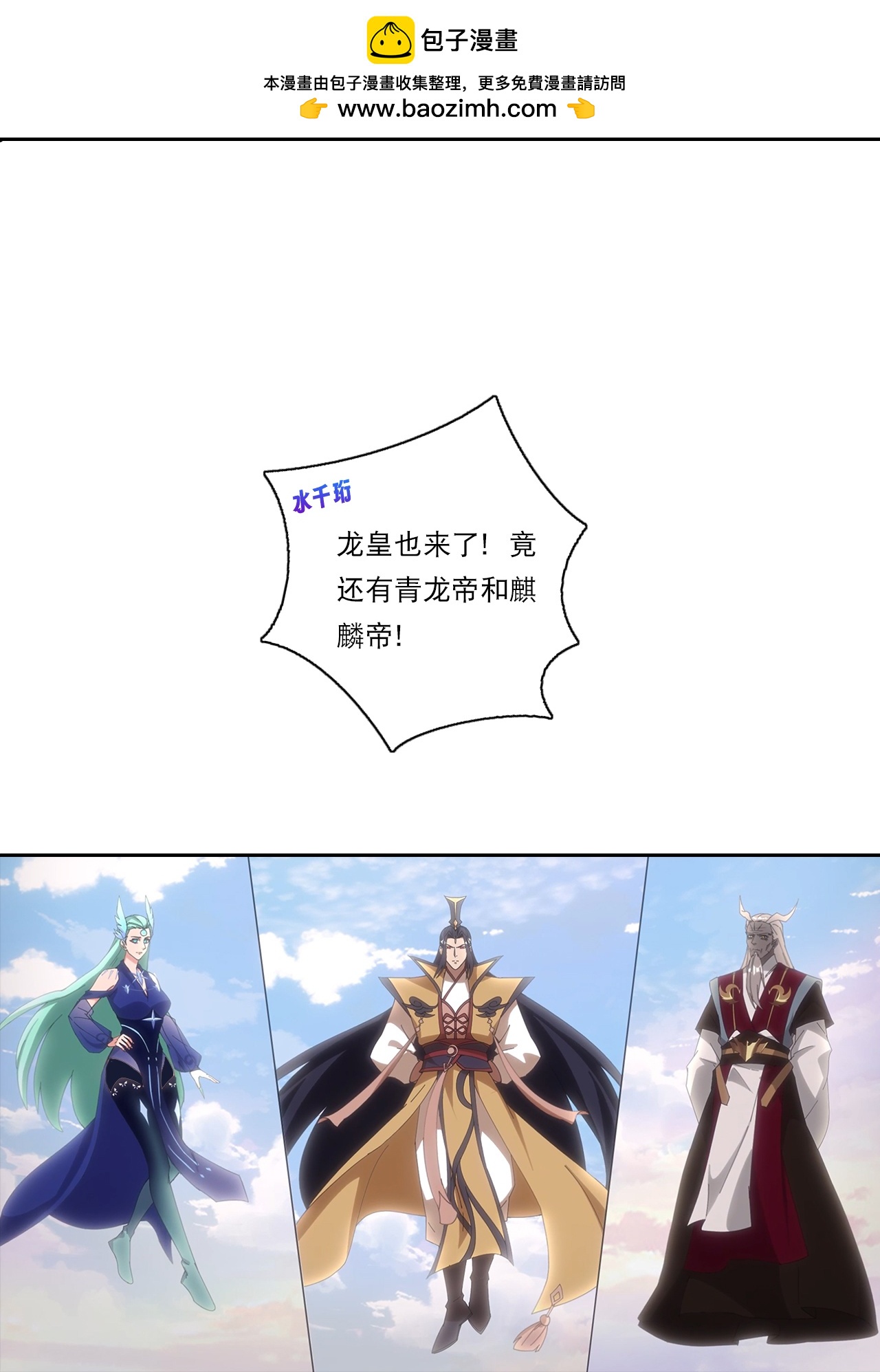 逆天邪神 - 第752話 南溟神帝？！(1/2) - 5