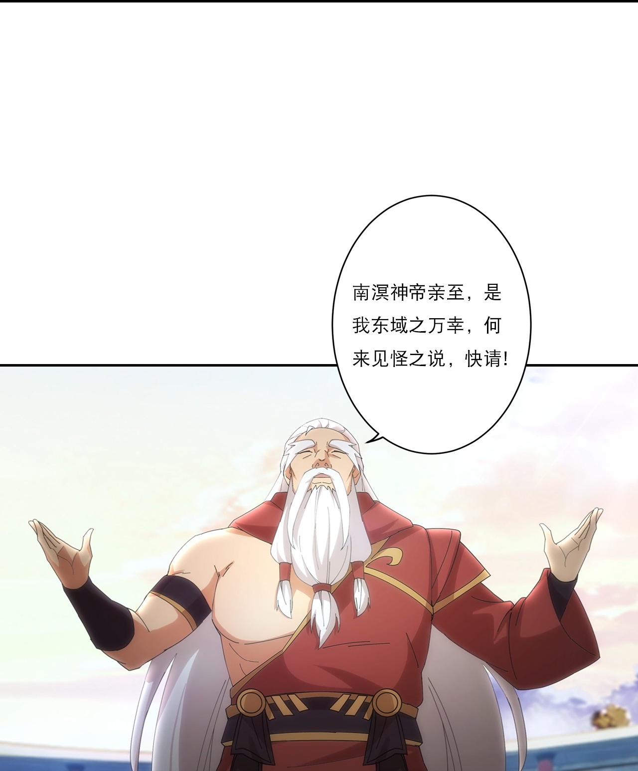 逆天邪神 - 第752話 南溟神帝？！(1/2) - 7