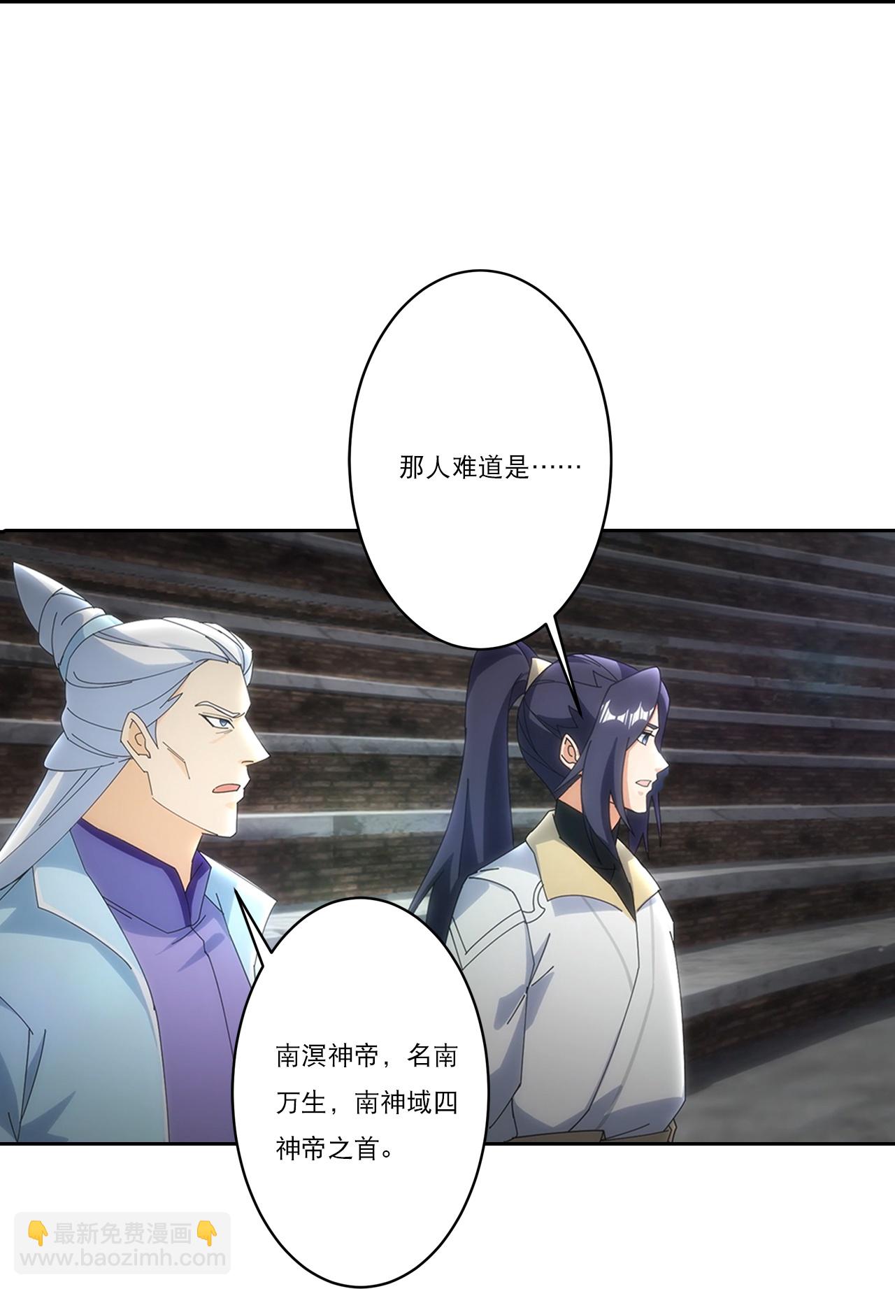 逆天邪神 - 第752話 南溟神帝？！(1/2) - 8