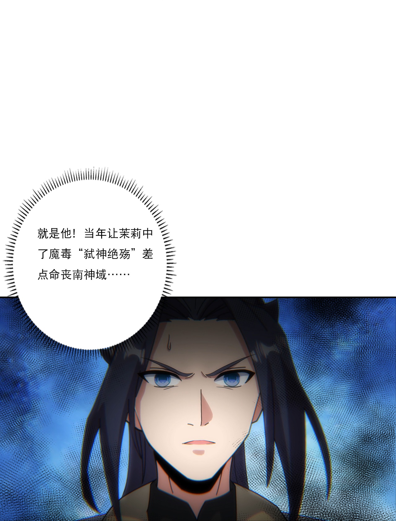 逆天邪神 - 第752話 南溟神帝？！(1/2) - 1