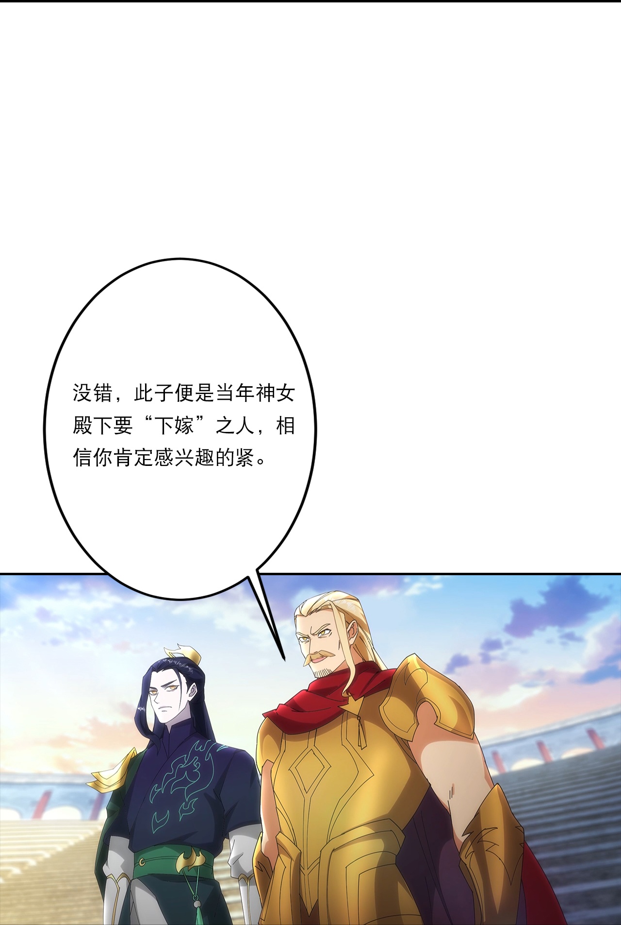 逆天邪神 - 第752話 南溟神帝？！(1/2) - 3