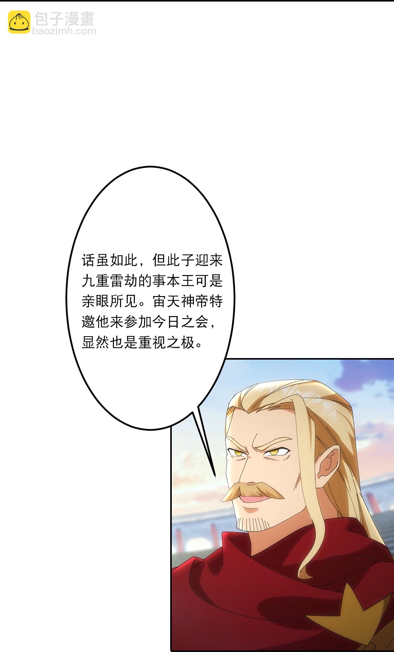 逆天邪神 - 第752話 南溟神帝？！(1/2) - 5