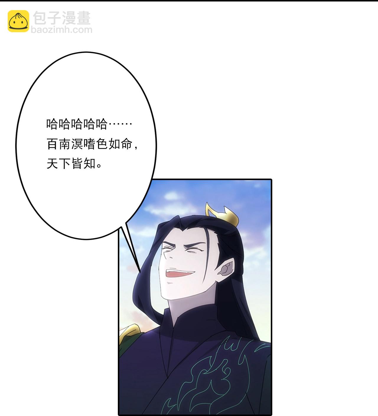 逆天邪神 - 第752話 南溟神帝？！(1/2) - 1