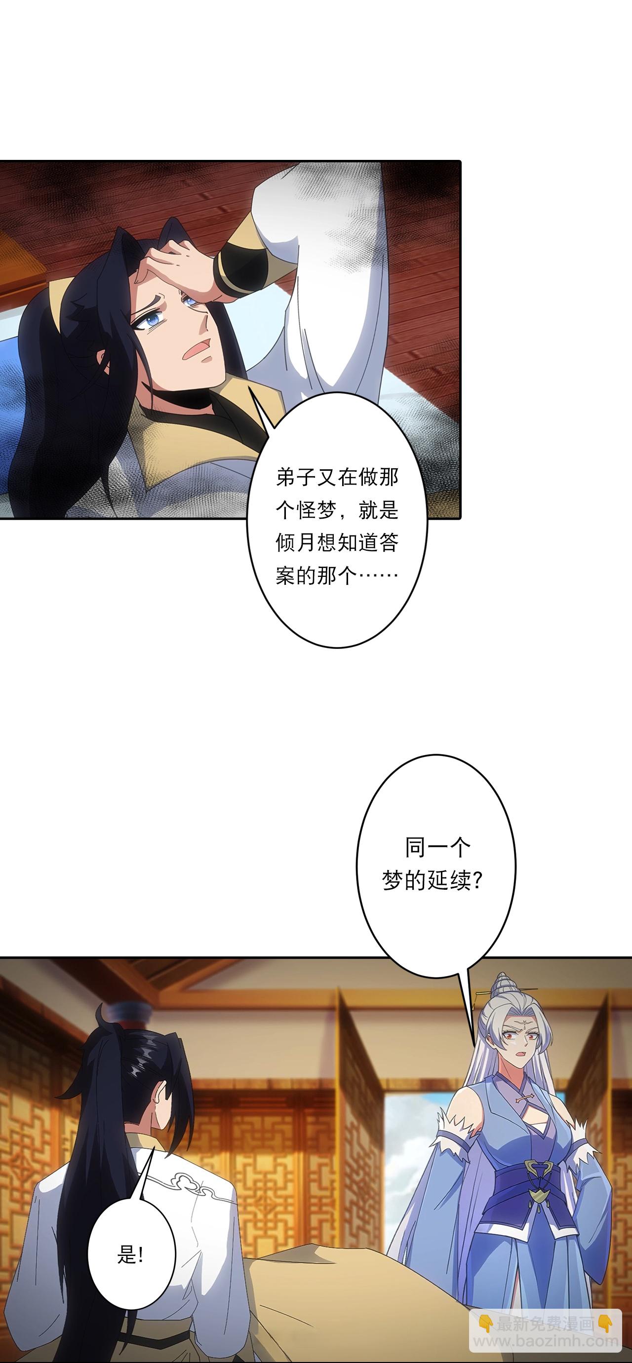 逆天邪神 - 第752話 南溟神帝？！(1/2) - 5