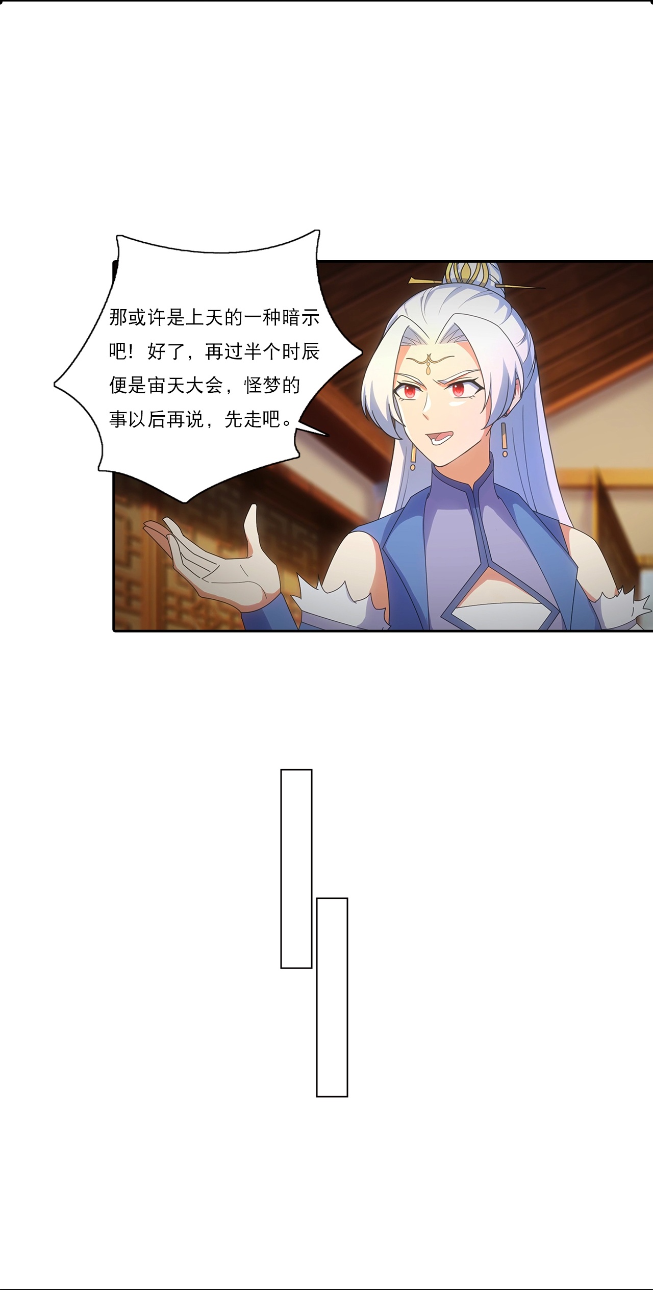 逆天邪神 - 第752話 南溟神帝？！(1/2) - 6