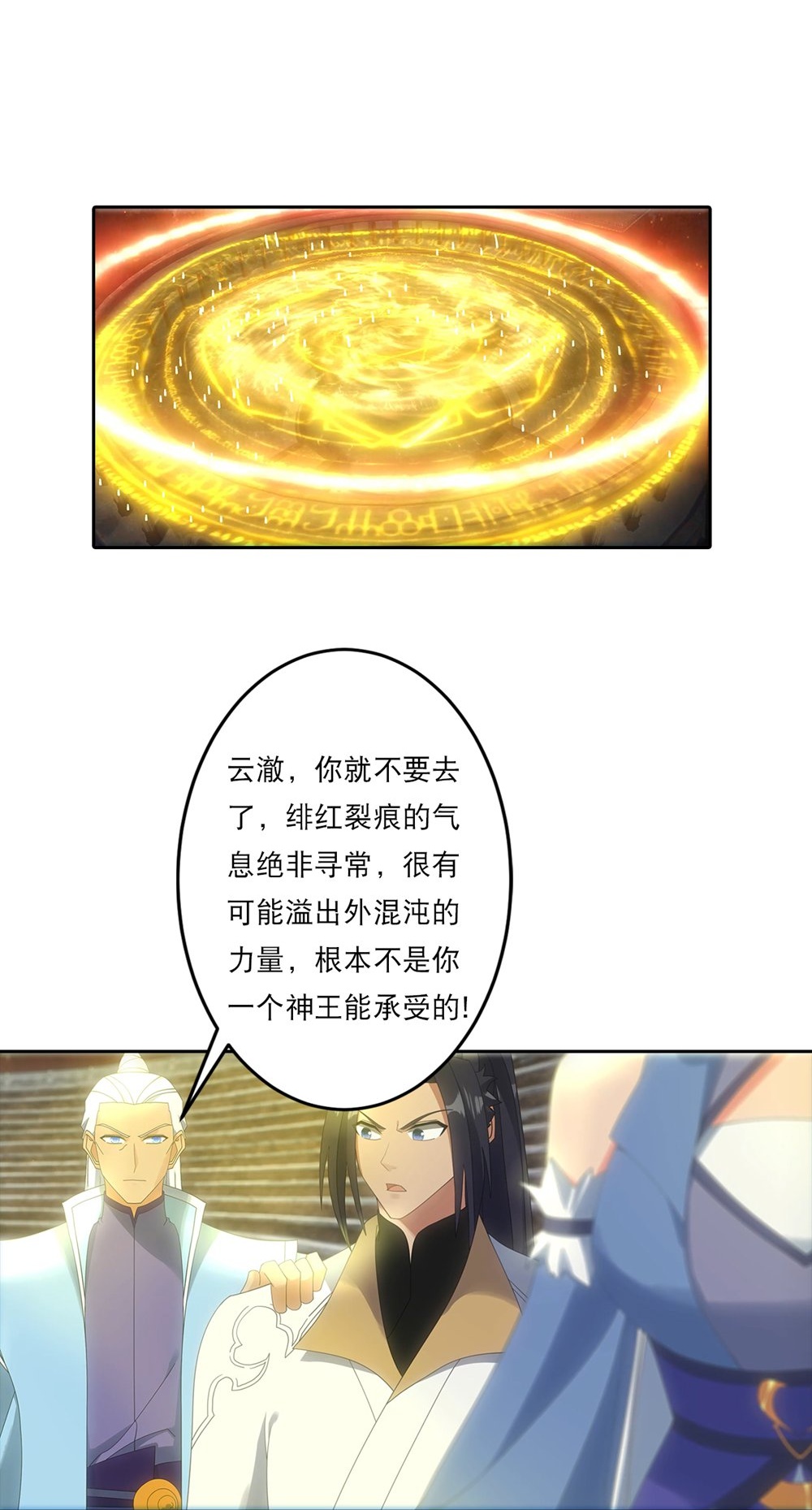 逆天邪神 - 第754話 虛驚一場？(1/2) - 2