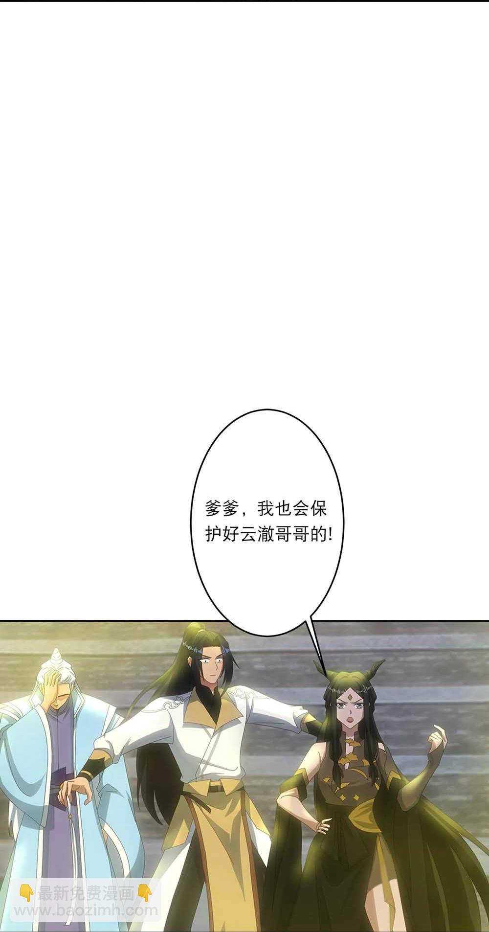 逆天邪神 - 第754話 虛驚一場？(1/2) - 4