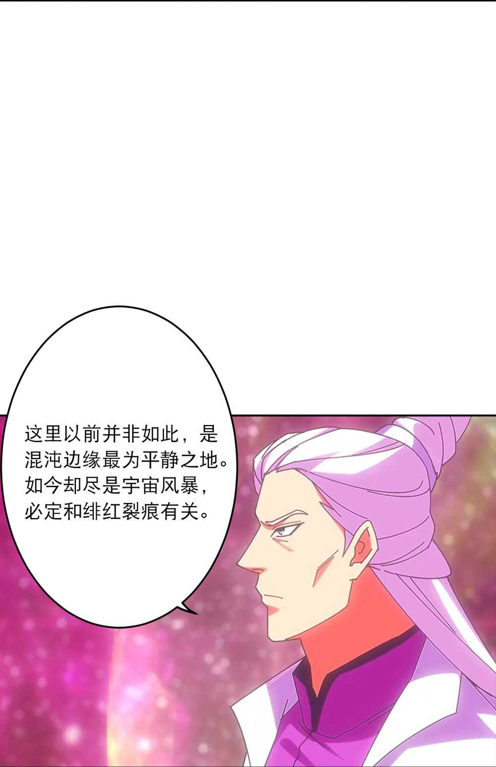 逆天邪神 - 第754話 虛驚一場？(1/2) - 4