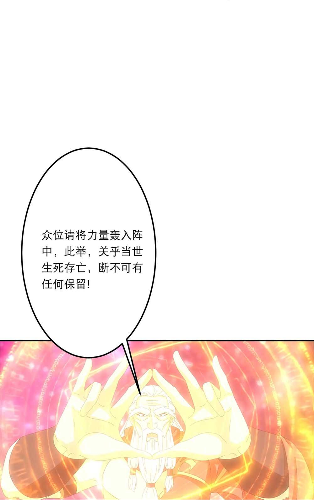 逆天邪神 - 第754話 虛驚一場？(1/2) - 6