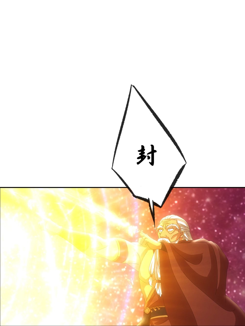 逆天邪神 - 第754話 虛驚一場？(1/2) - 1