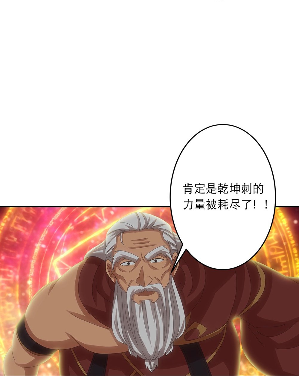 逆天邪神 - 第754話 虛驚一場？(1/2) - 3