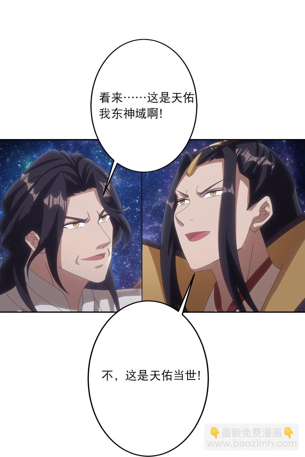 逆天邪神 - 第754話 虛驚一場？(1/2) - 6