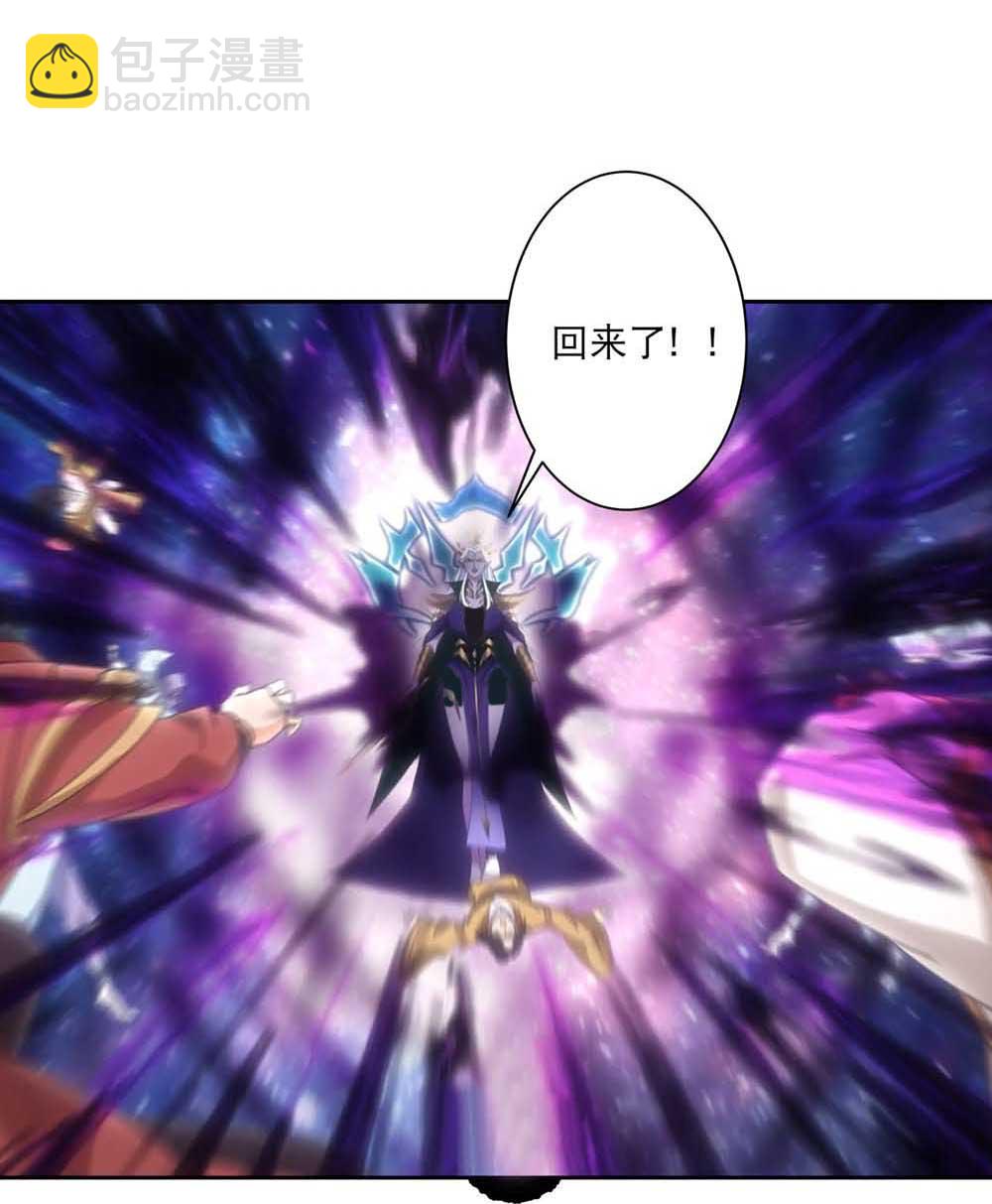 逆天邪神 - 第754話 虛驚一場？(1/2) - 3