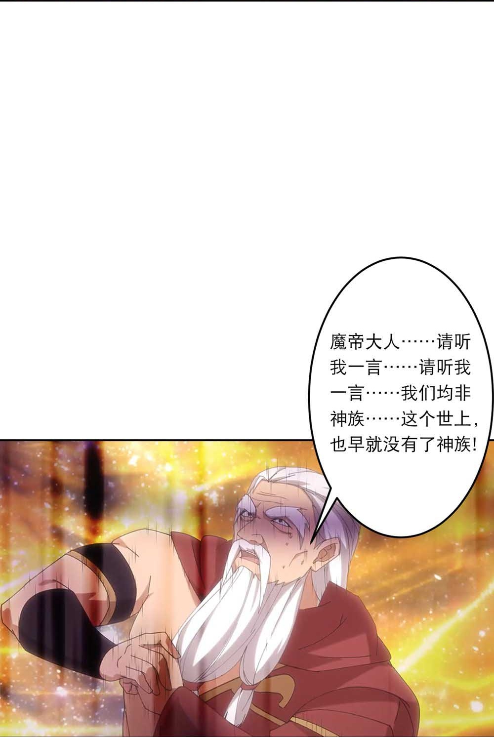 逆天邪神 - 第754話 虛驚一場？(1/2) - 6