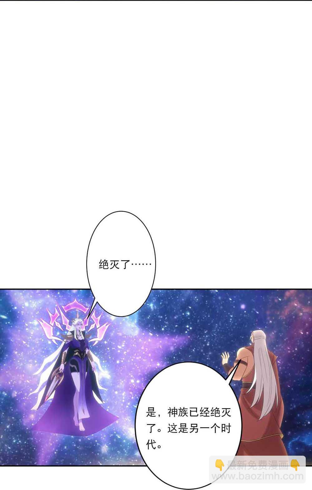 逆天邪神 - 第754話 虛驚一場？(1/2) - 1