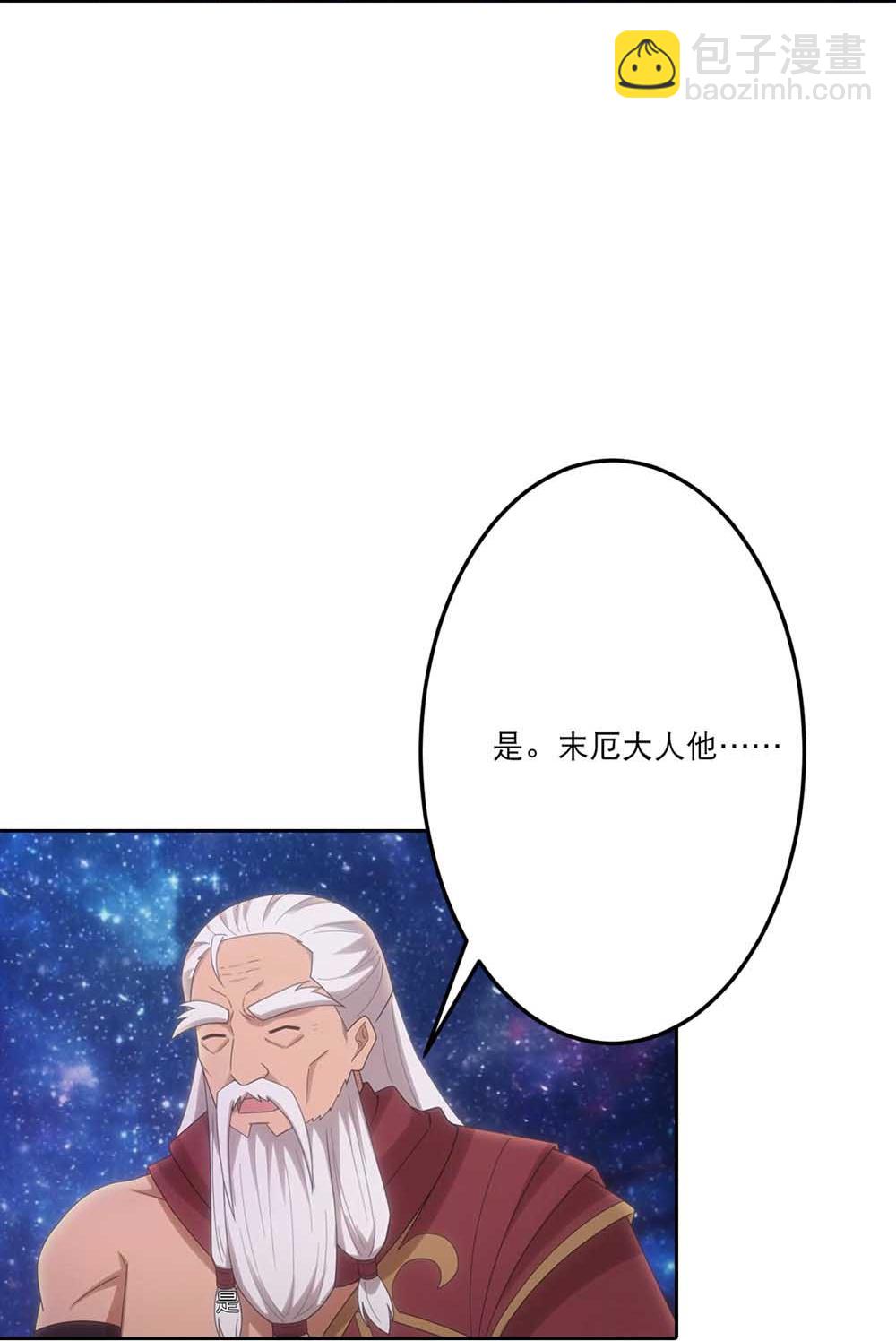 逆天邪神 - 第754話 虛驚一場？(2/2) - 1