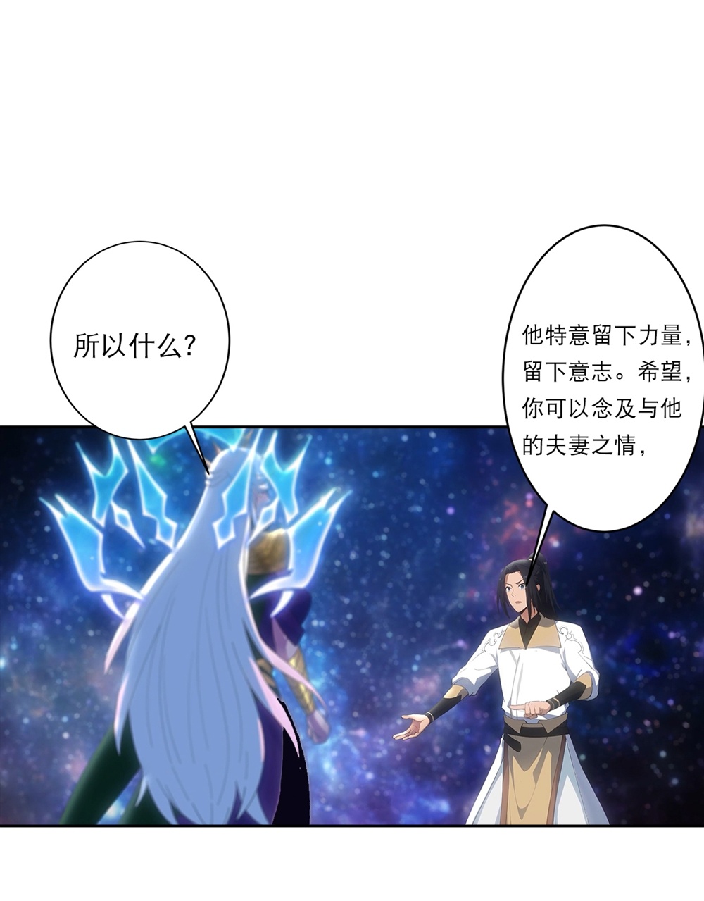 逆天邪神 - 第756話 追隨魔帝？(1/2) - 2