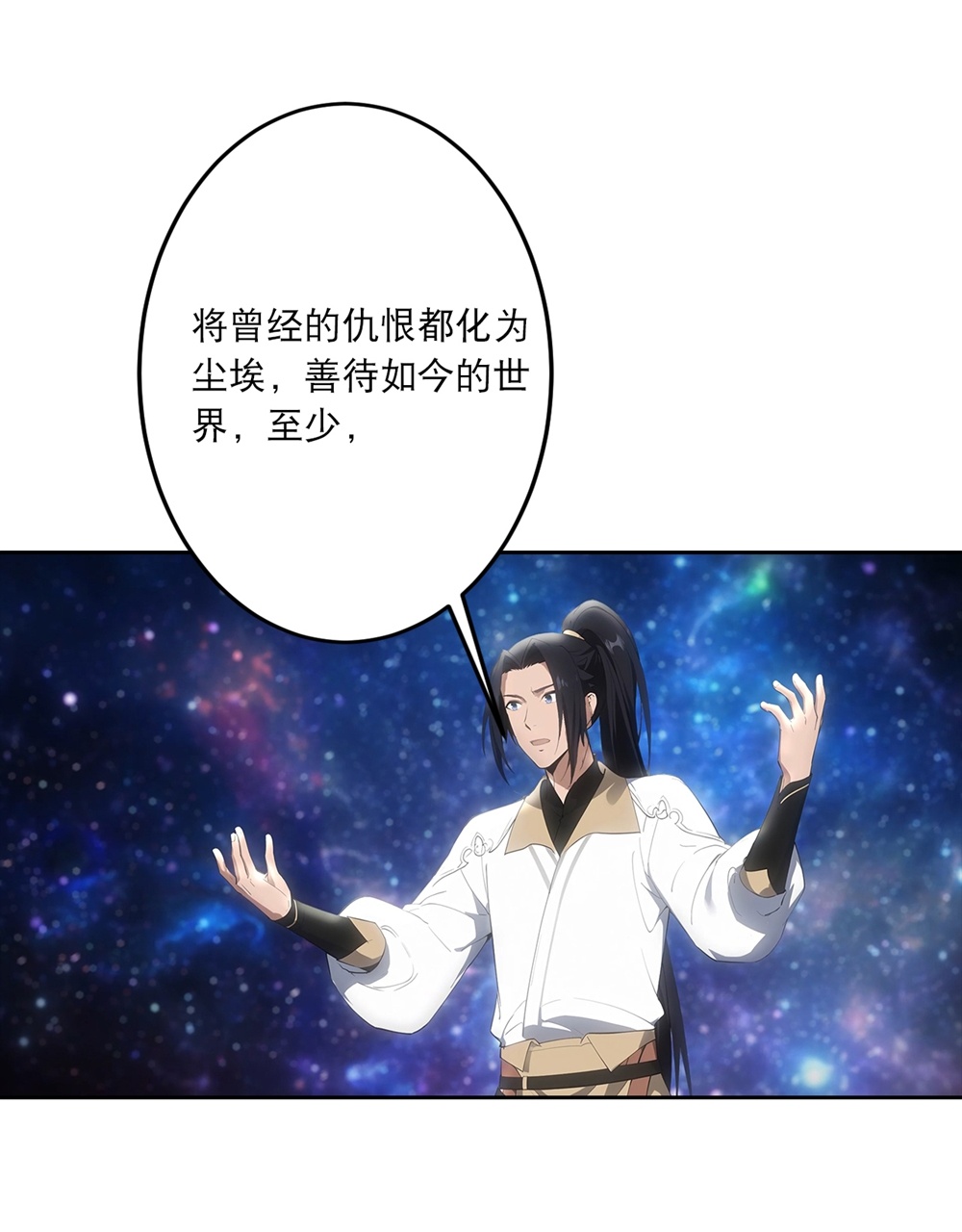 逆天邪神 - 第756話 追隨魔帝？(1/2) - 3