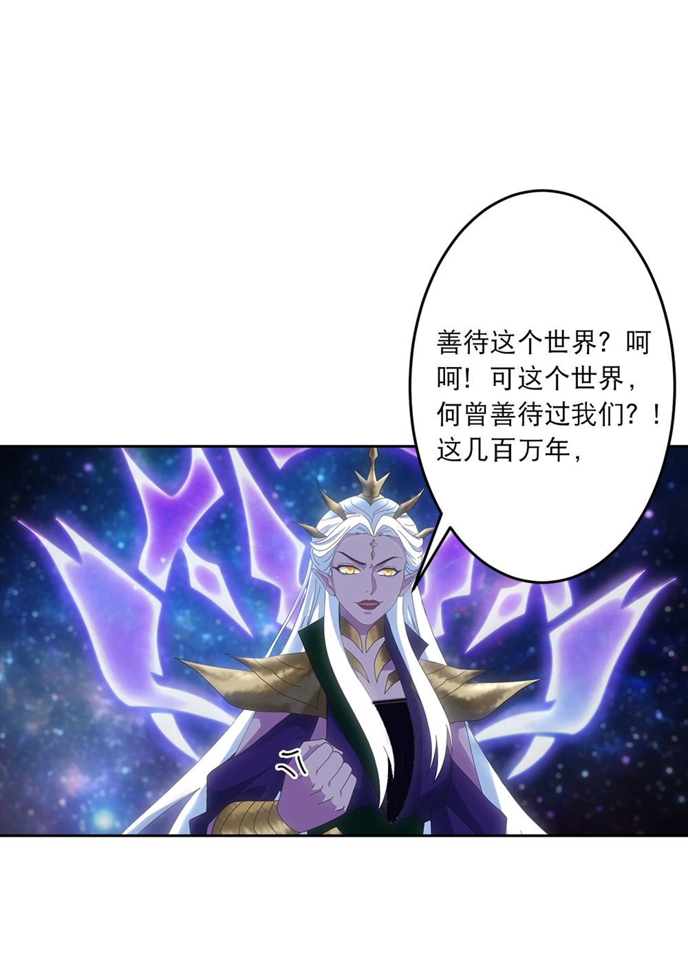 逆天邪神 - 第756話 追隨魔帝？(1/2) - 5