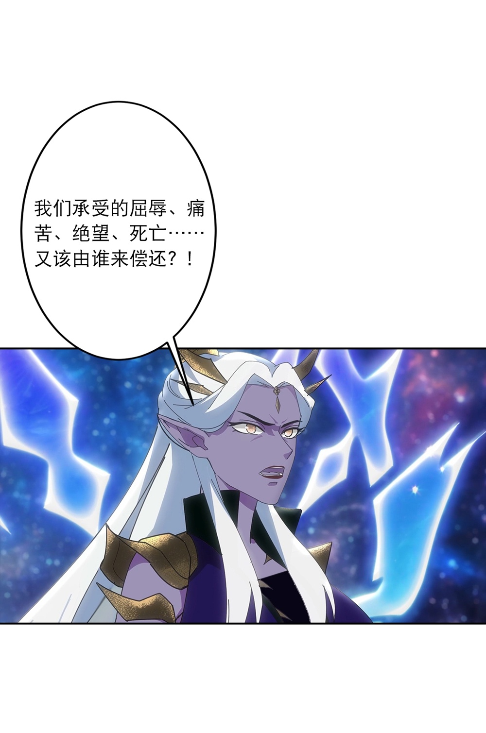 逆天邪神 - 第756話 追隨魔帝？(1/2) - 6