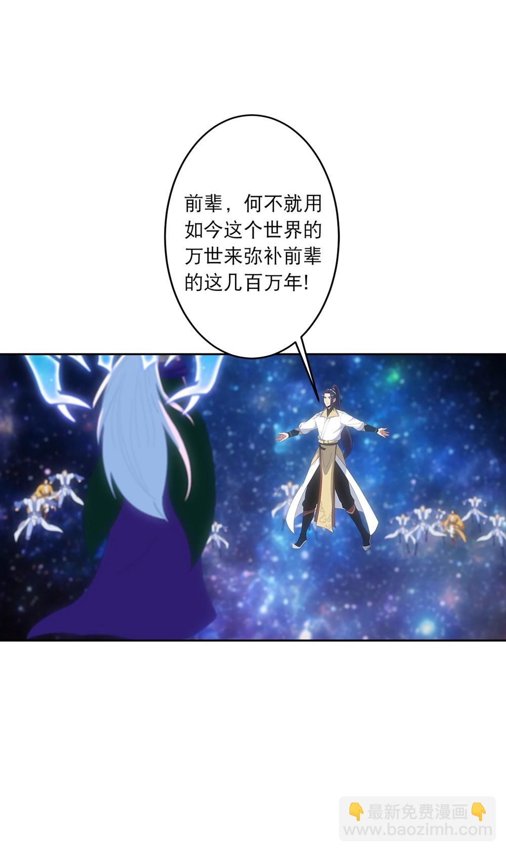 逆天邪神 - 第756話 追隨魔帝？(1/2) - 7