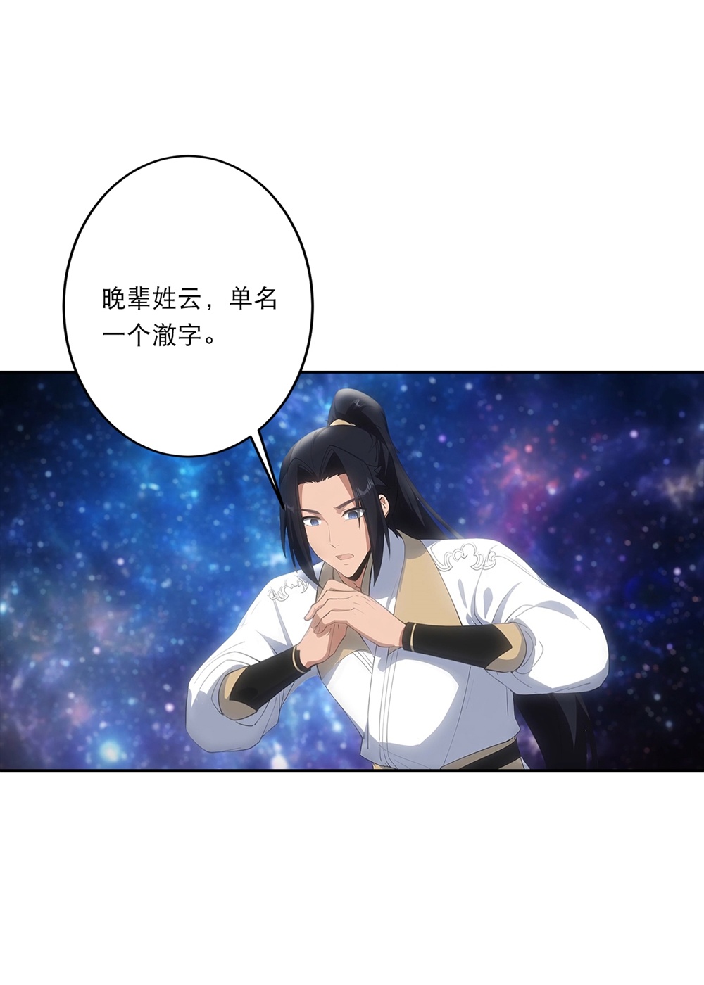 逆天邪神 - 第756話 追隨魔帝？(1/2) - 2