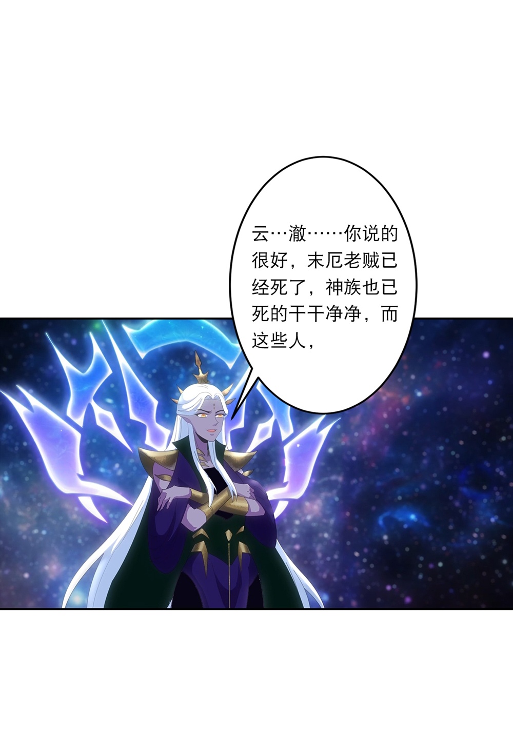 逆天邪神 - 第756話 追隨魔帝？(1/2) - 3