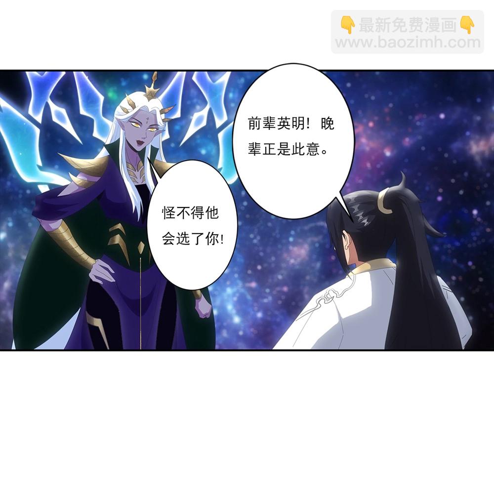 逆天邪神 - 第756話 追隨魔帝？(1/2) - 5