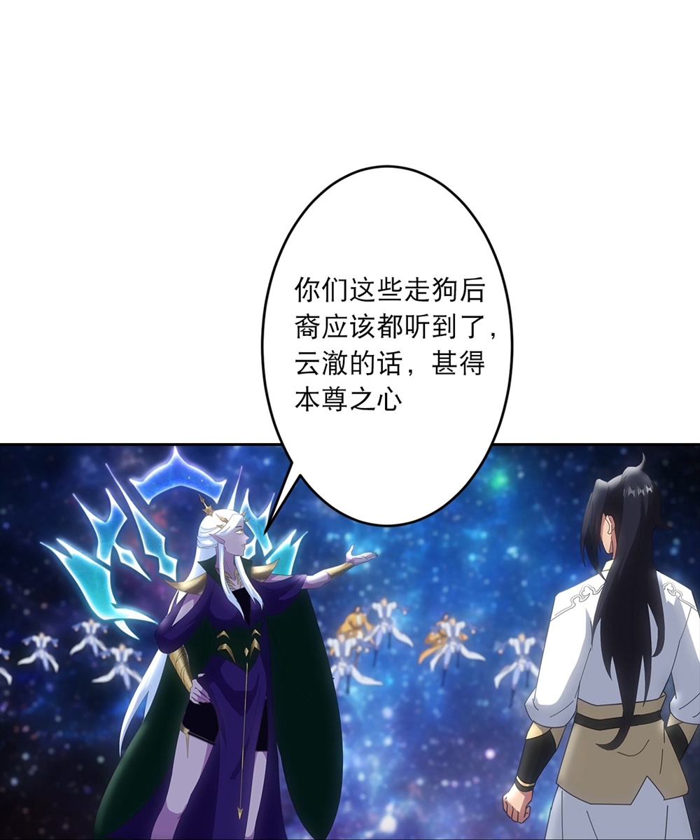 逆天邪神 - 第756話 追隨魔帝？(1/2) - 6