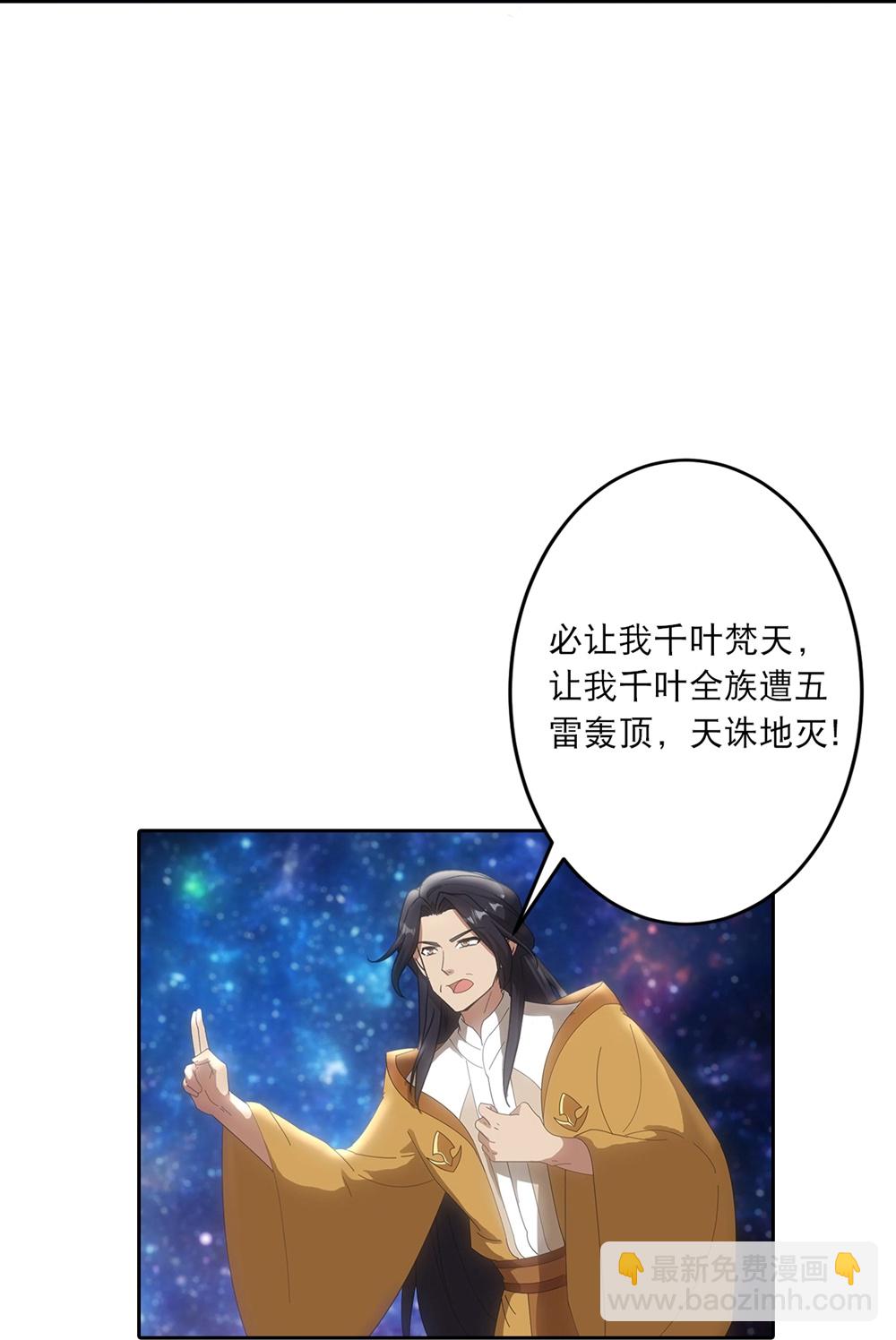 逆天邪神 - 第756話 追隨魔帝？(1/2) - 1