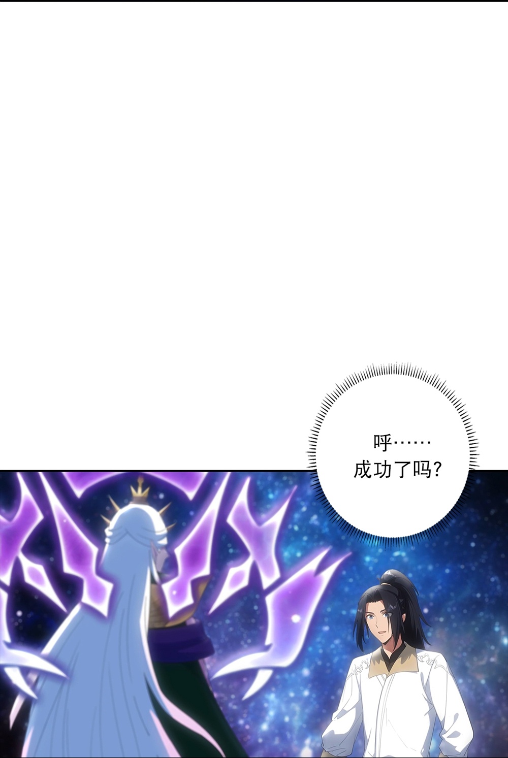 逆天邪神 - 第756話 追隨魔帝？(1/2) - 3